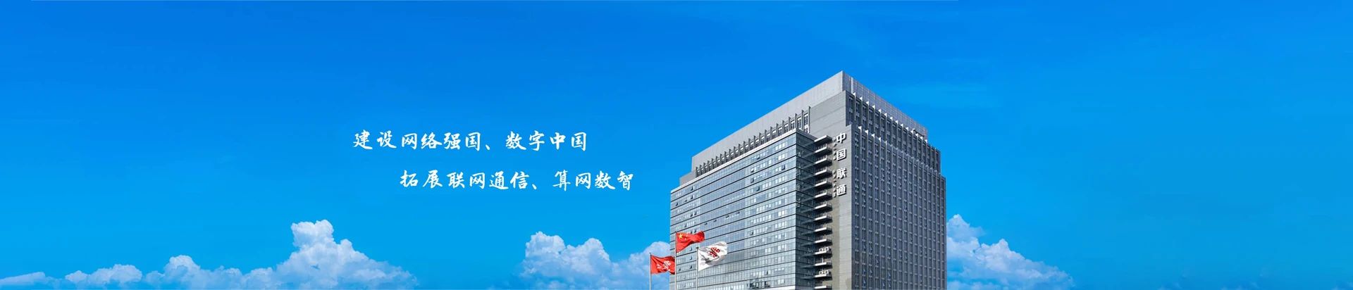 平原县联通宽带